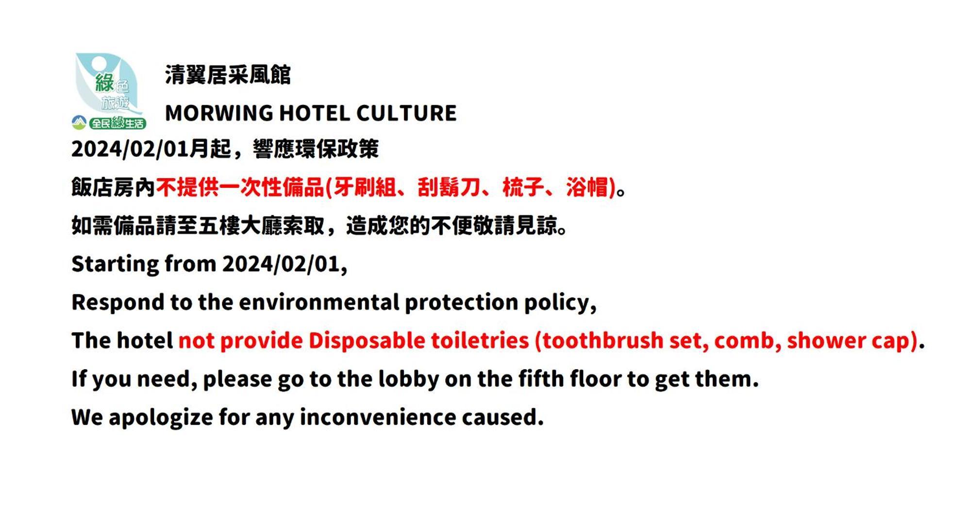 Morwing Hotel - Culture Vogue Taipei Exterior photo